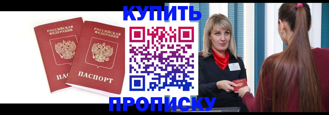 временная регистрация надежно в Курчалом