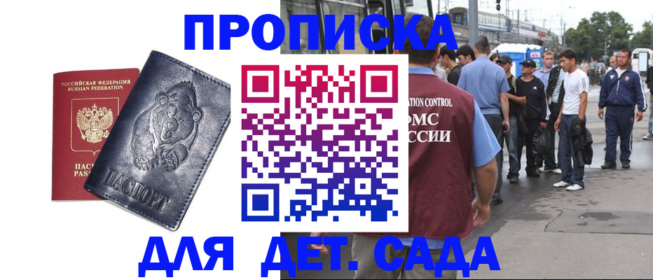 прописка для военкомата в Курчалом
