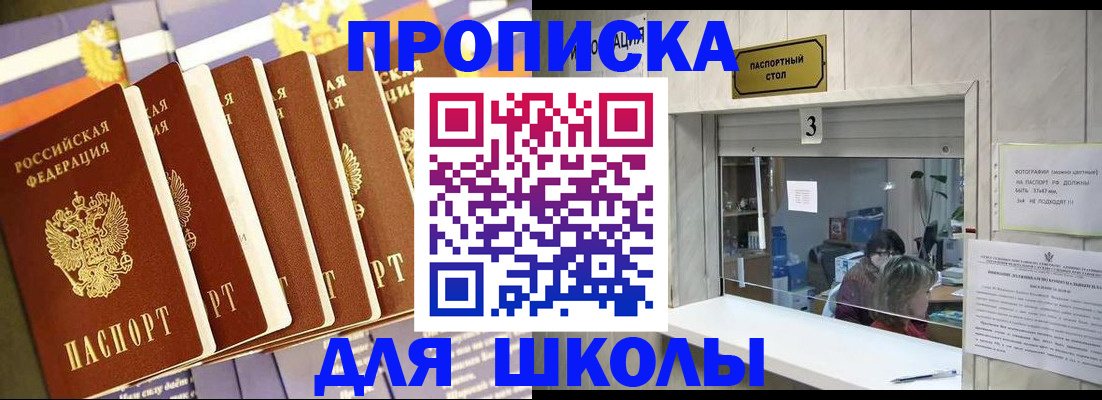 прописка 2025 в Курчалом